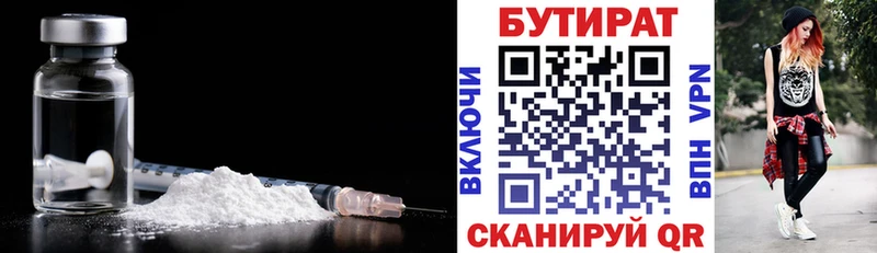 БУТИРАТ оксана  закладки  ОМГ ОМГ ТОР  Усть-Лабинск 
