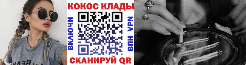 площадка официальный сайт  Усть-Лабинск  КОКАИН 99% 
