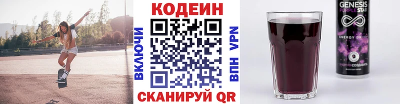 Codein Purple Drank  продажа наркотиков  Усть-Лабинск 