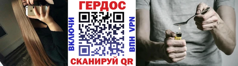 Героин хмурый  Усть-Лабинск 